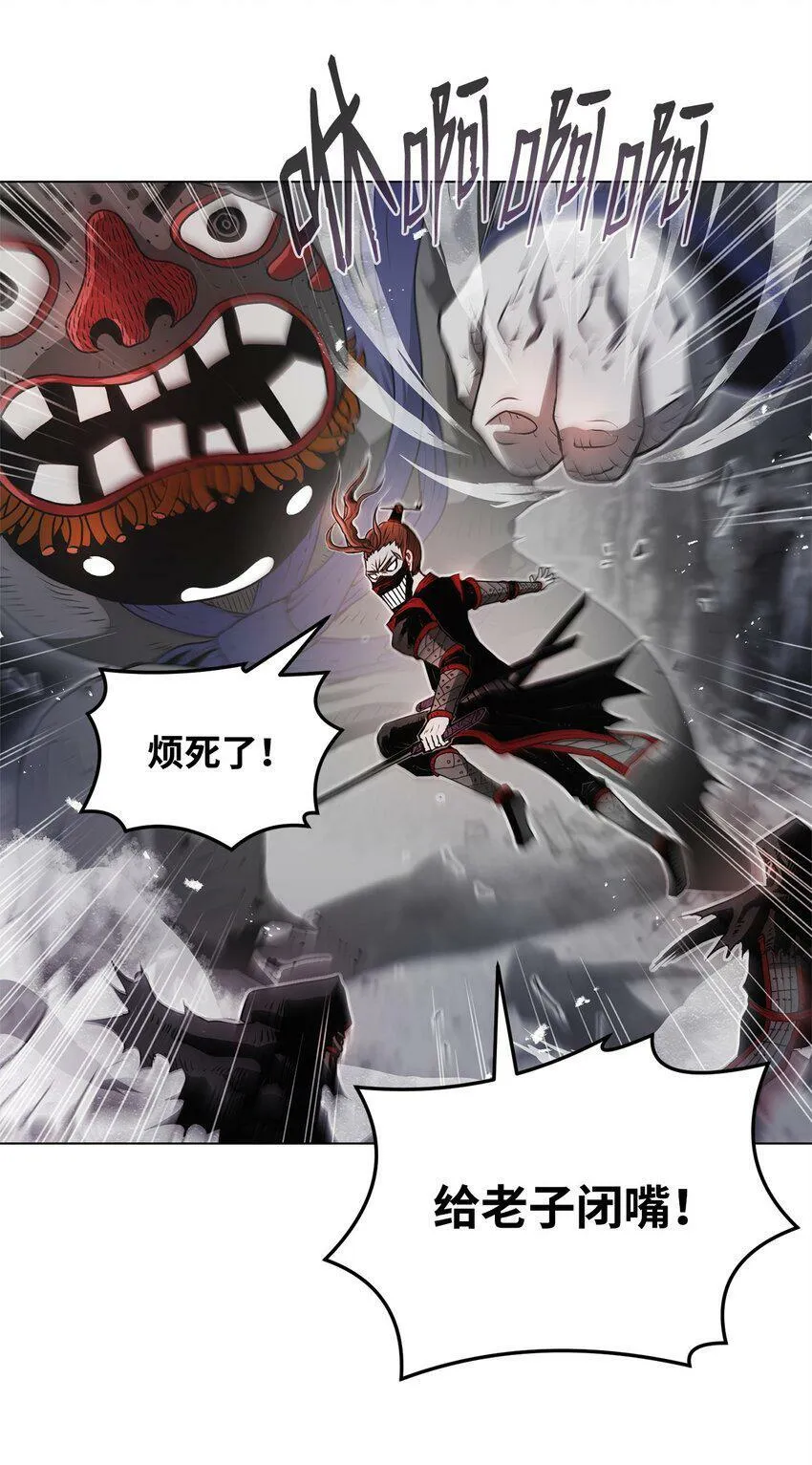 02 妖怪丛生 第20页
