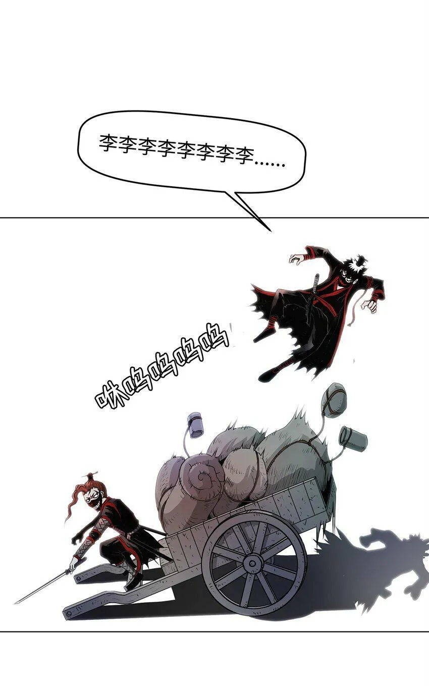 02 妖怪丛生 第28页