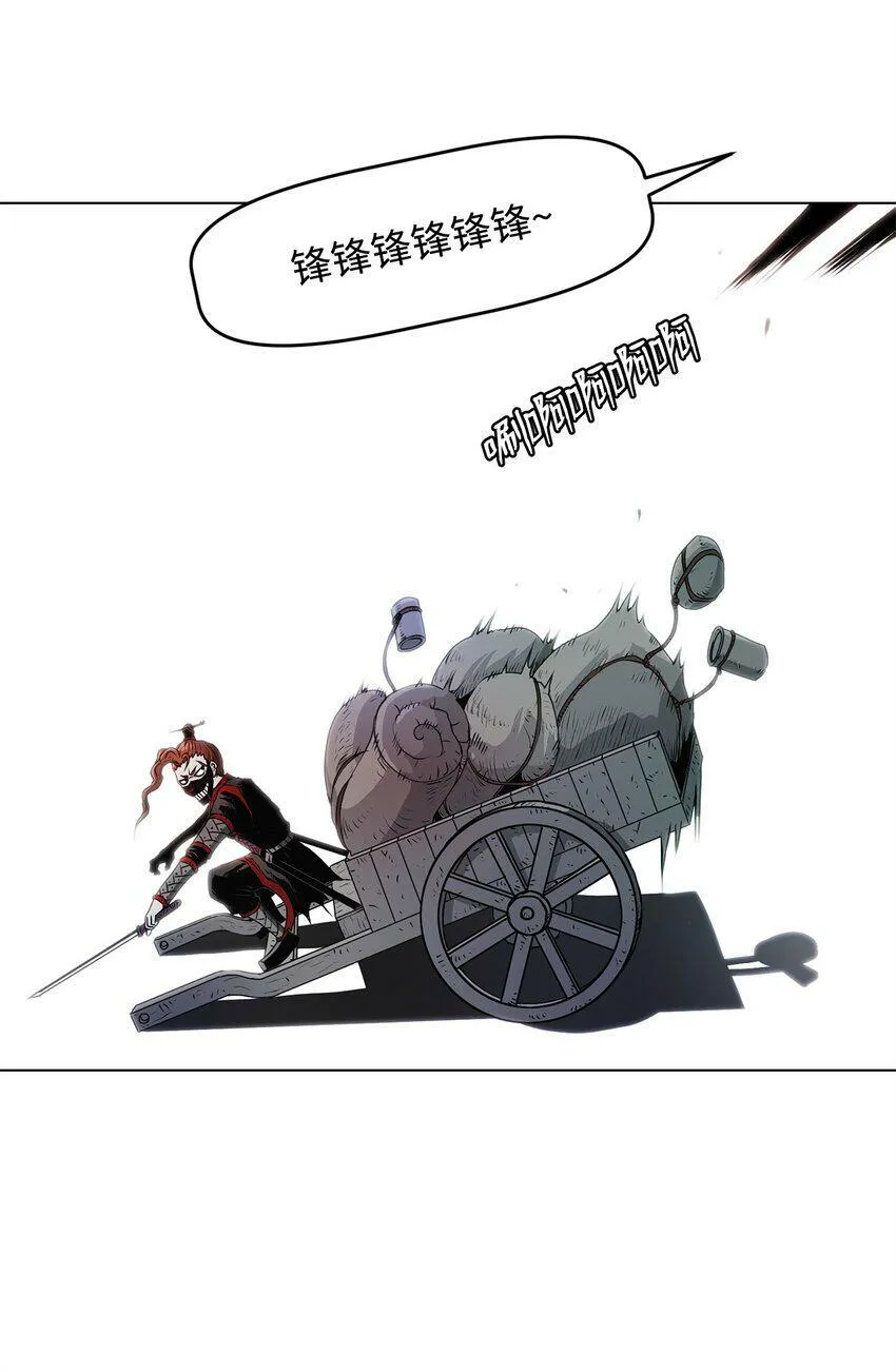 02 妖怪丛生 第29页