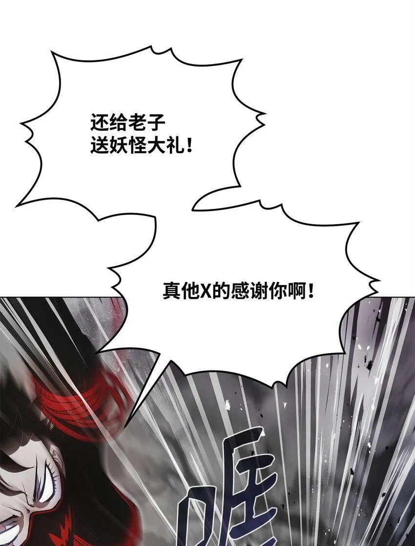 02 妖怪丛生 第34页