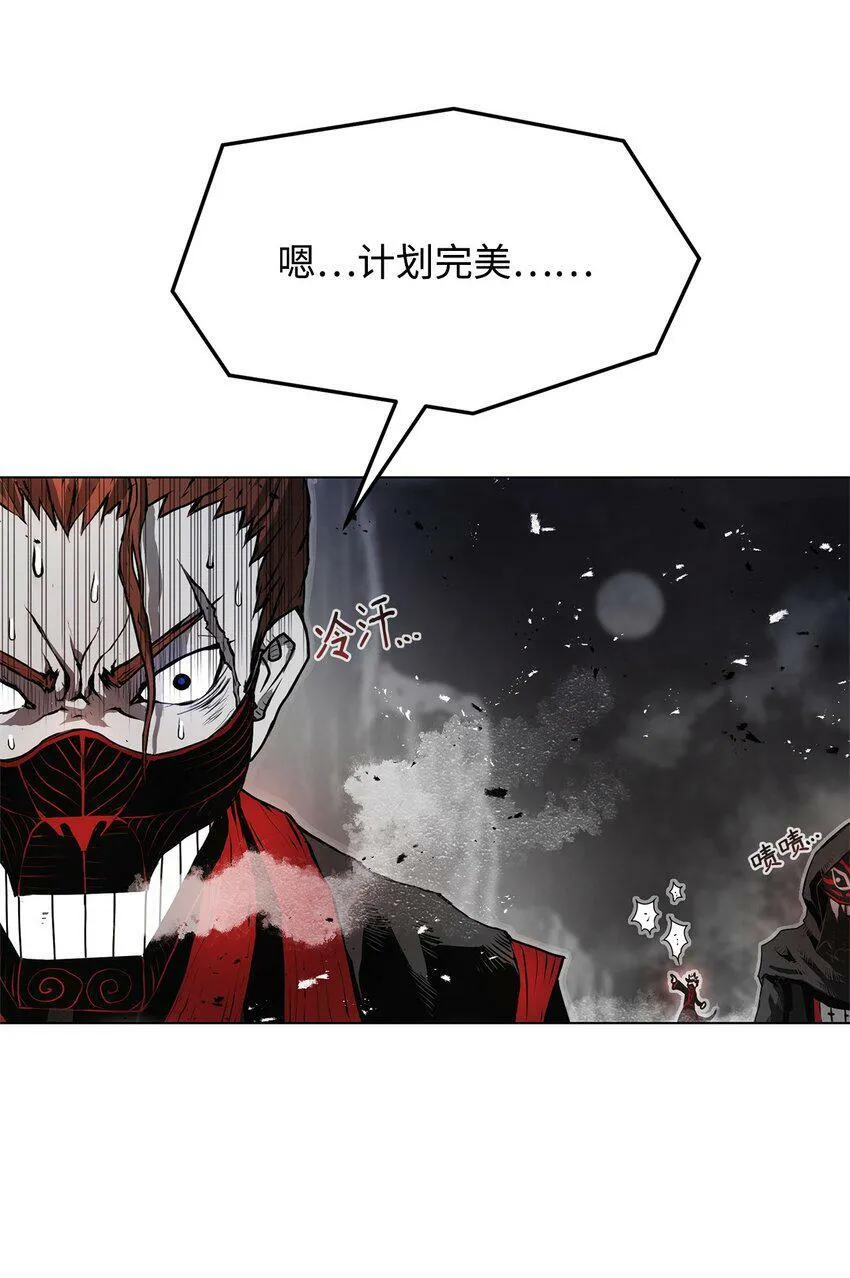 02 妖怪丛生 第37页