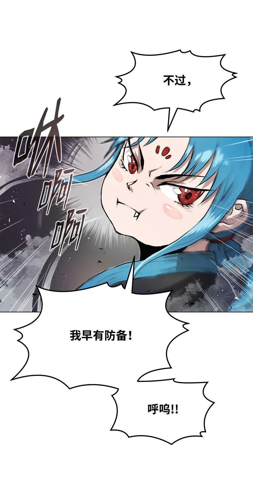 02 妖怪丛生 第39页