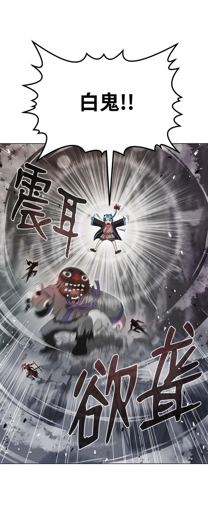 02 妖怪丛生 第40页