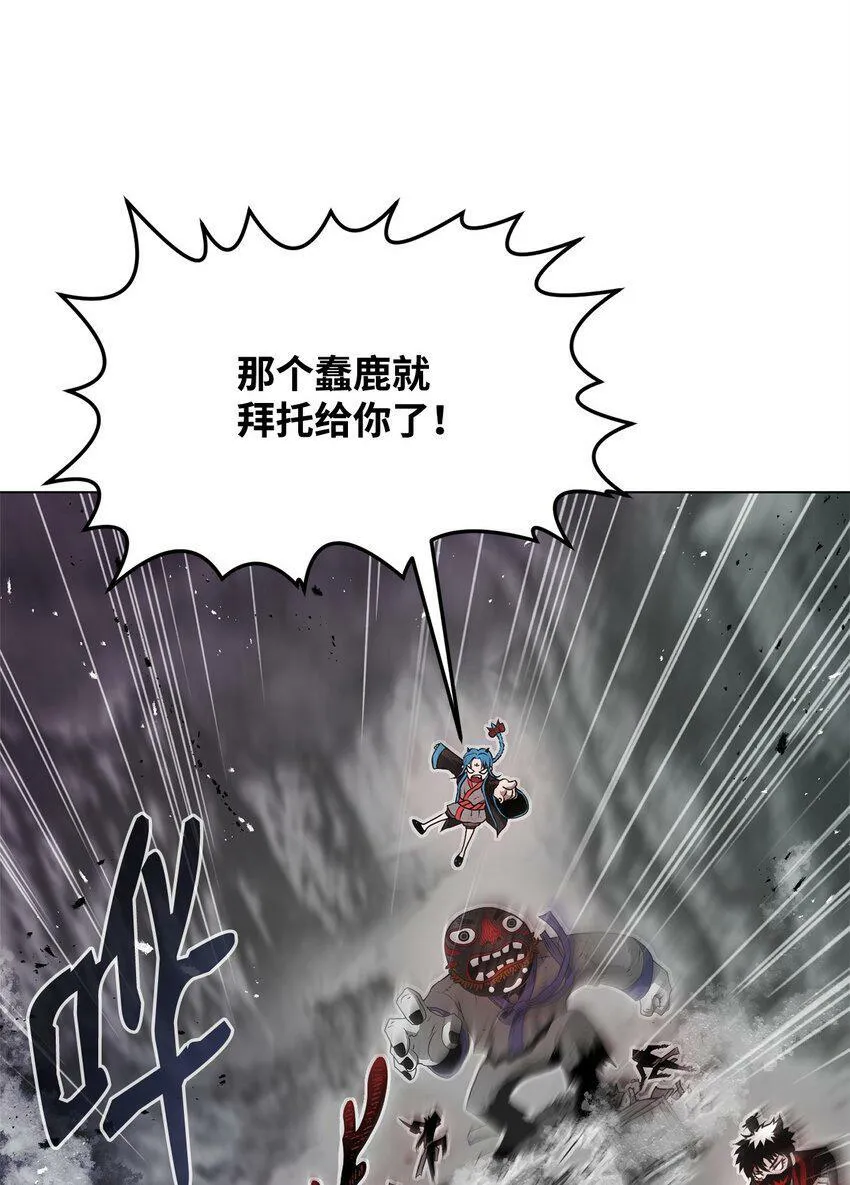 02 妖怪丛生 第41页