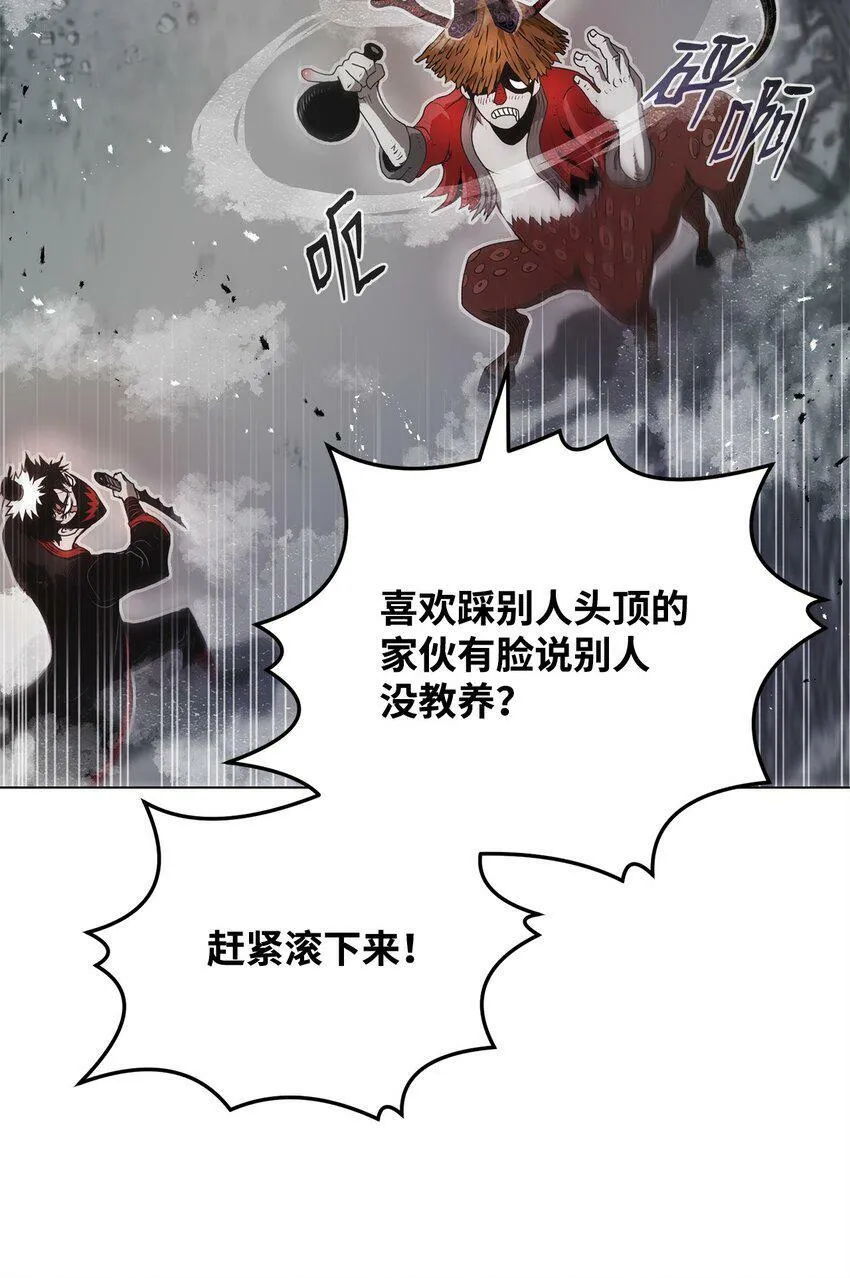 02 妖怪丛生 第47页