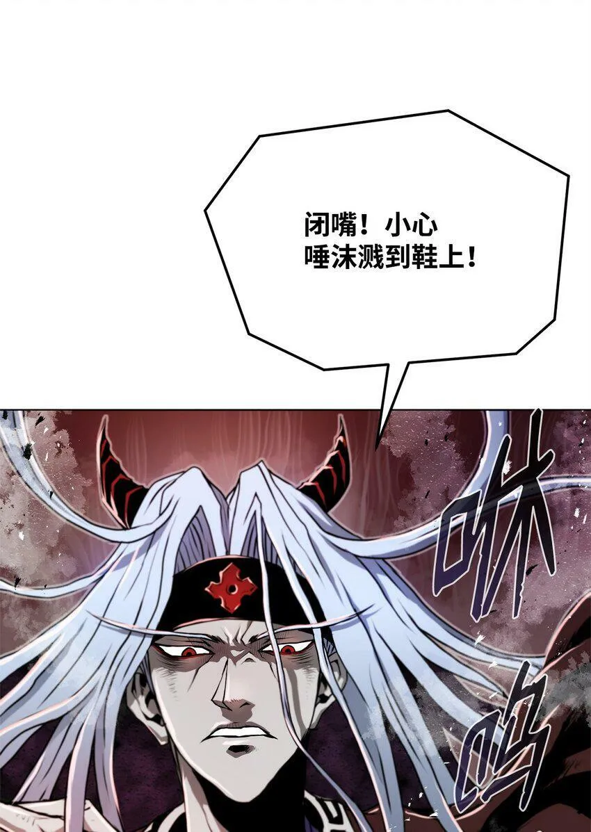 02 妖怪丛生 第48页
