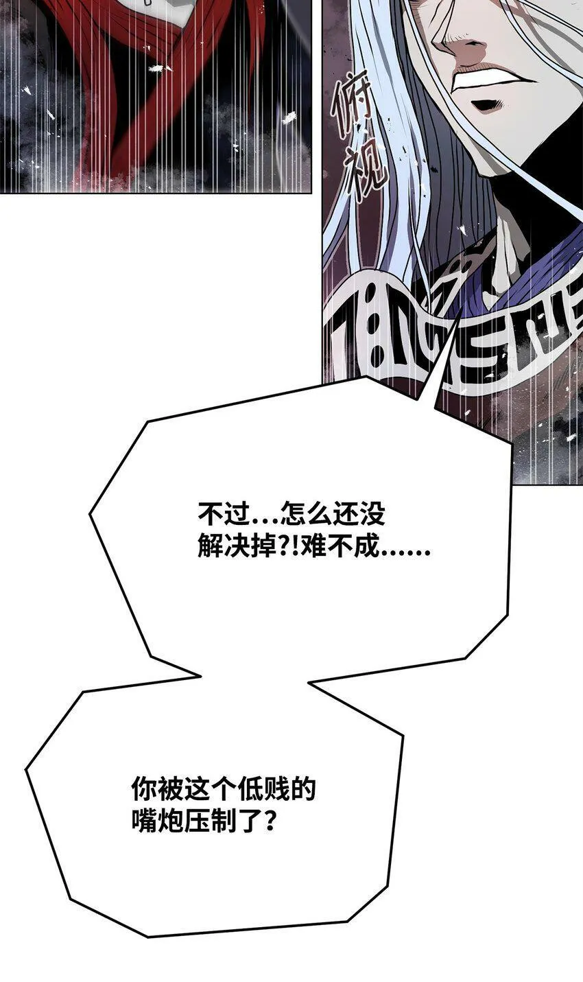 02 妖怪丛生 第51页