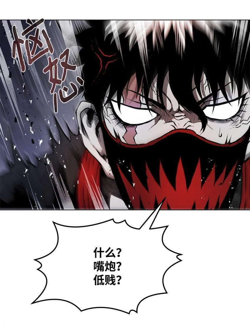 02 妖怪丛生 第52页