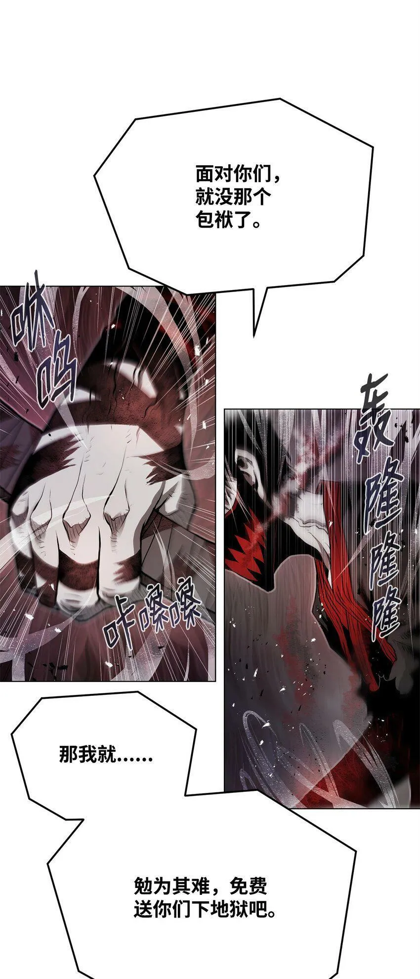02 妖怪丛生 第56页
