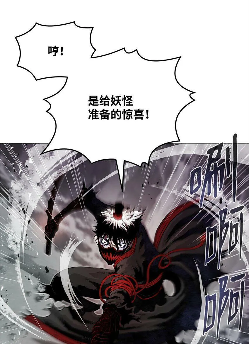 02 妖怪丛生 第64页