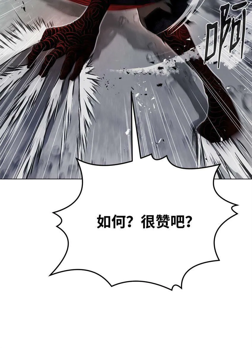 02 妖怪丛生 第65页