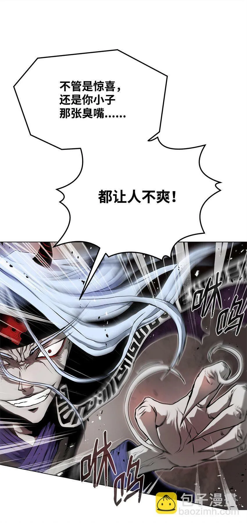 02 妖怪丛生 第66页