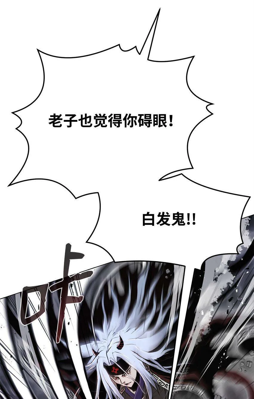 02 妖怪丛生 第68页