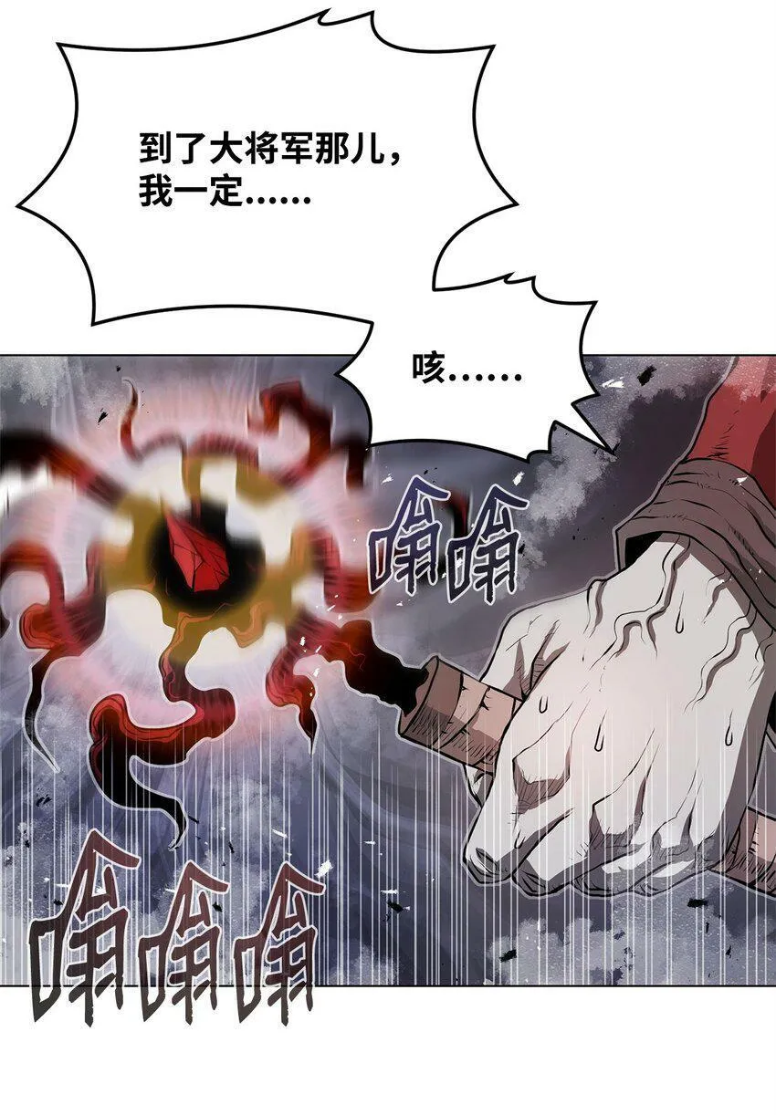 02 妖怪丛生 第73页