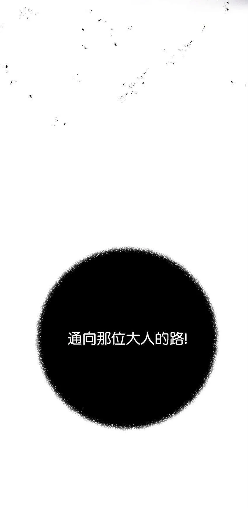 02 妖怪丛生 第77页