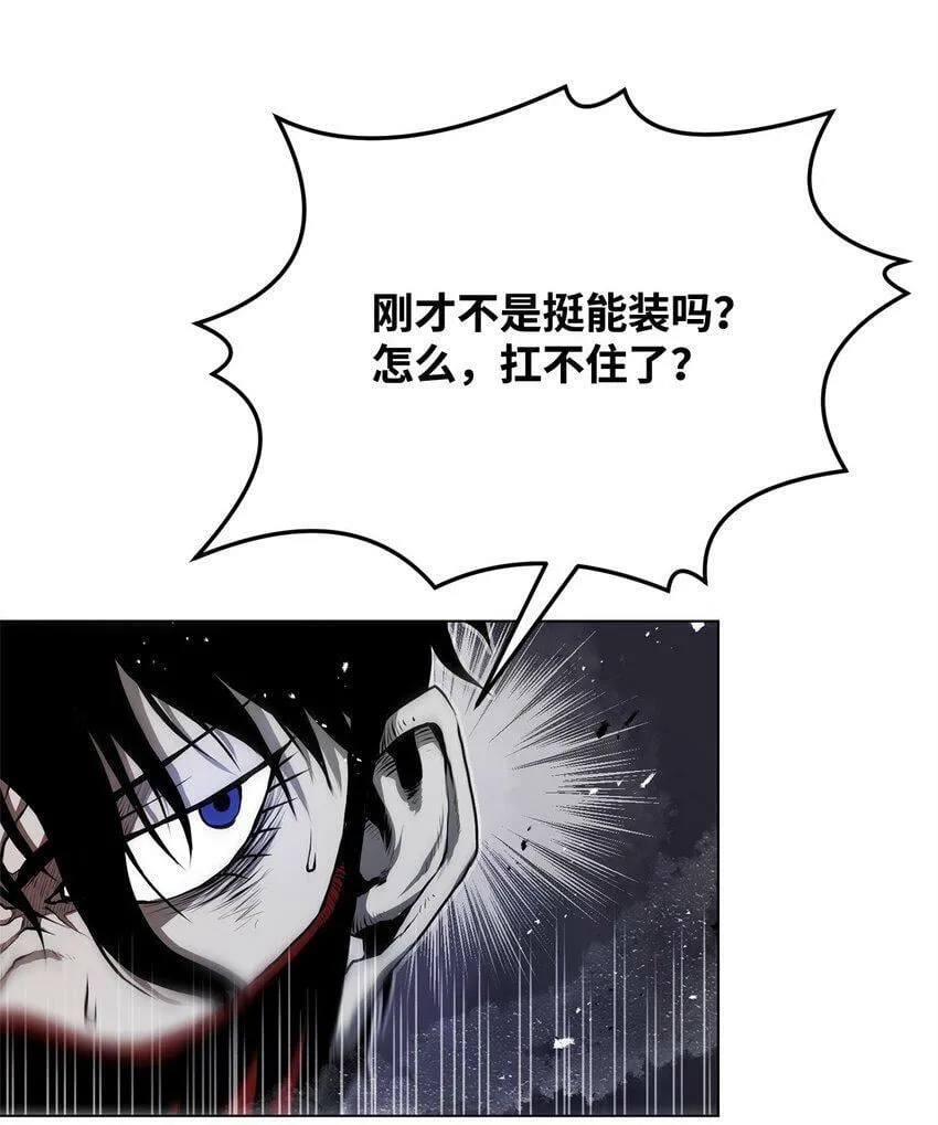 02 妖怪丛生 第81页