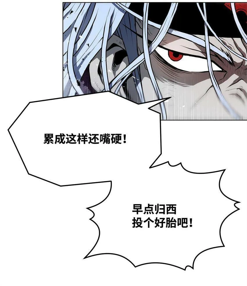 02 妖怪丛生 第82页