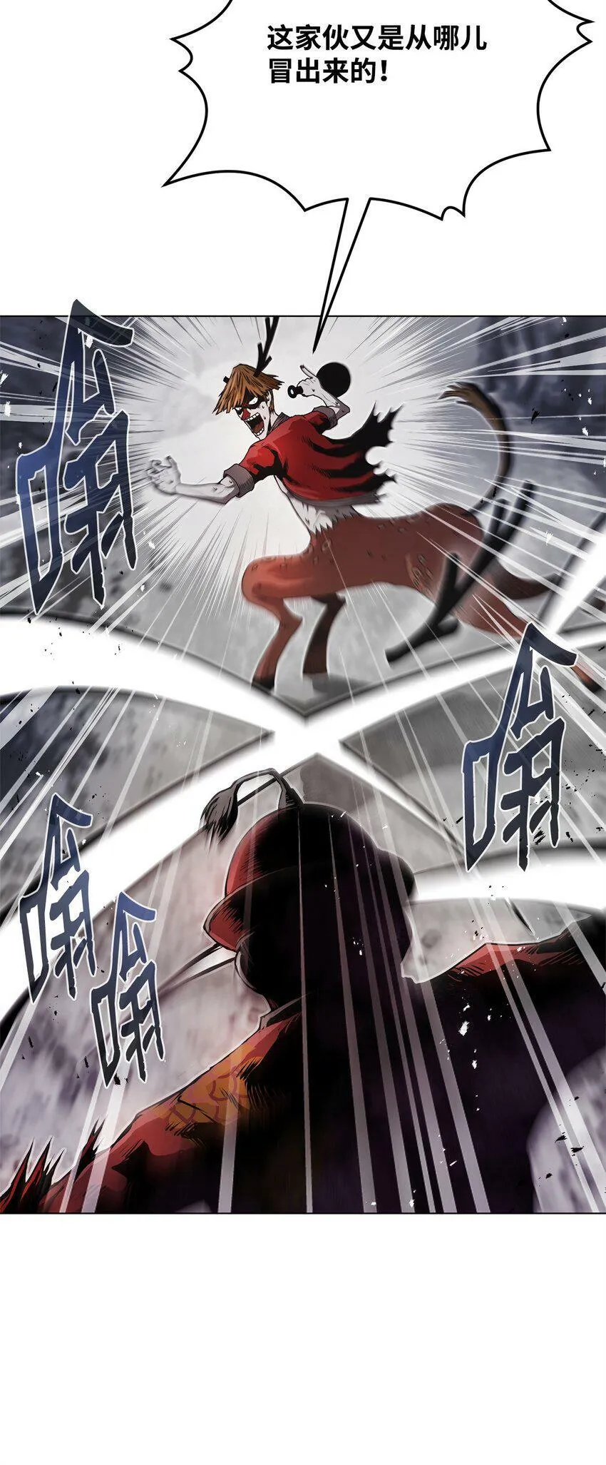 02 妖怪丛生 第88页