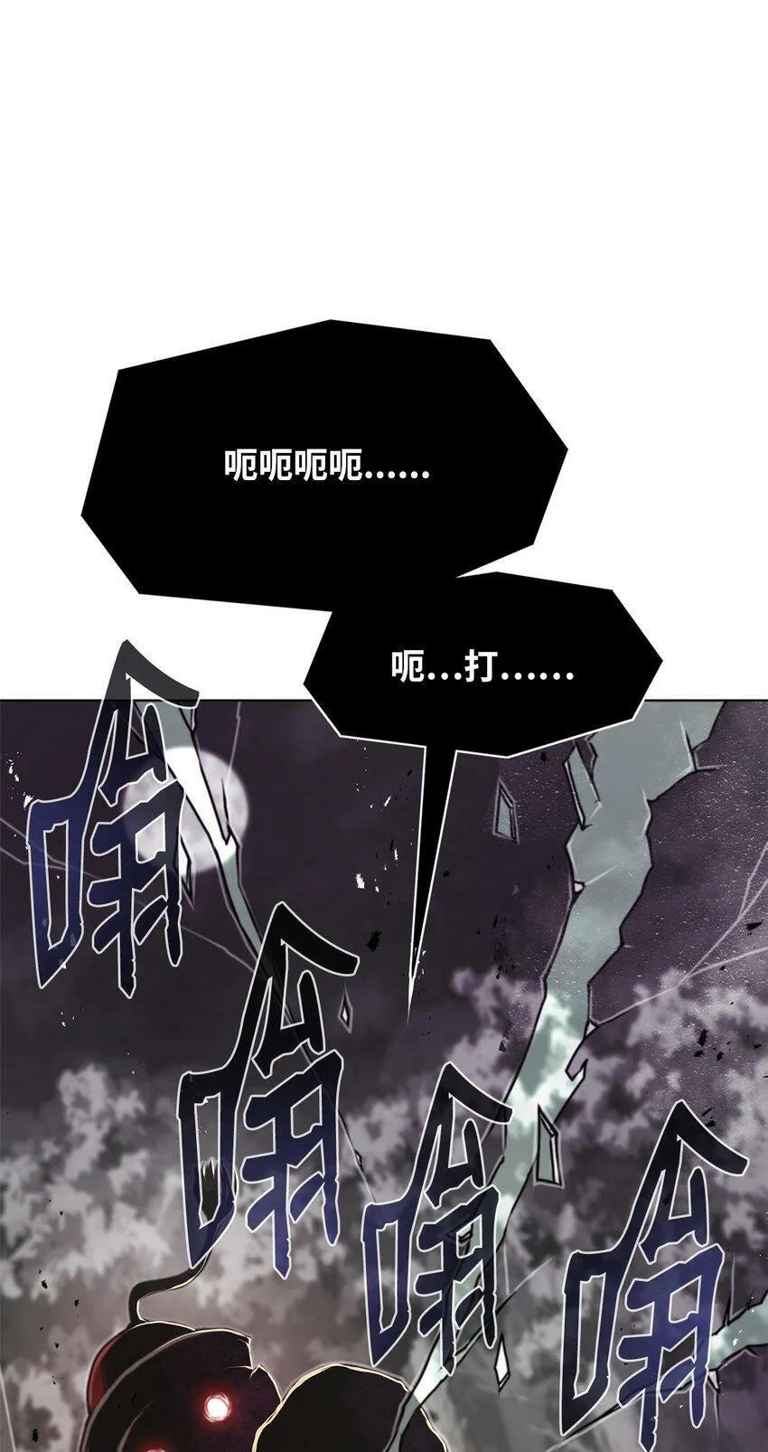 02 妖怪丛生 第89页