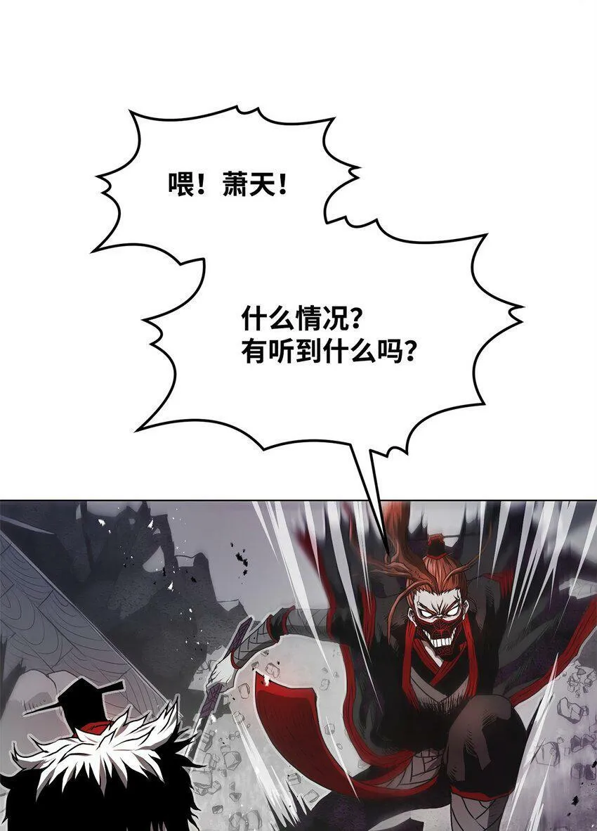 02 妖怪丛生 第104页