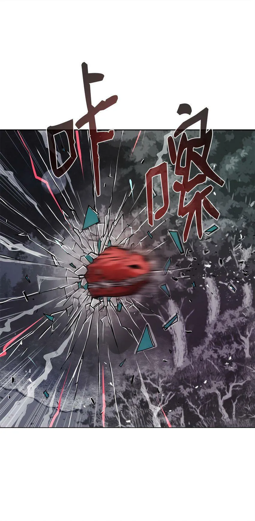 02 妖怪丛生 第108页