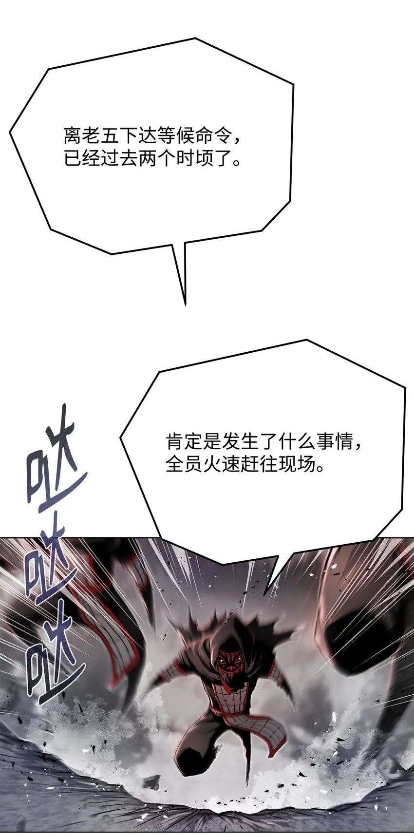 17 露出爪牙 第2页