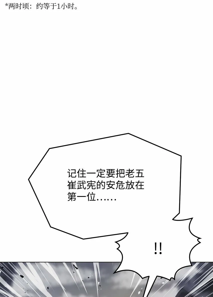 17 露出爪牙 第3页