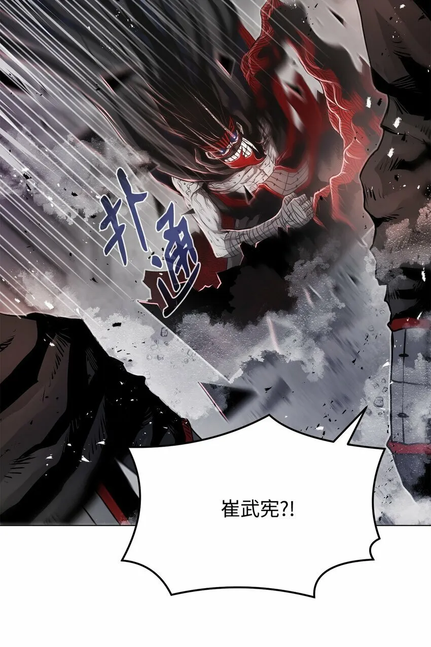 17 露出爪牙 第11页