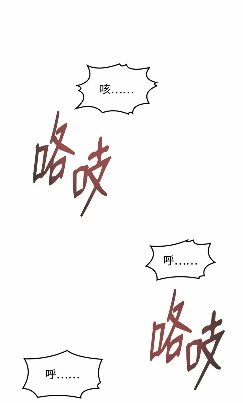 17 露出爪牙 第14页