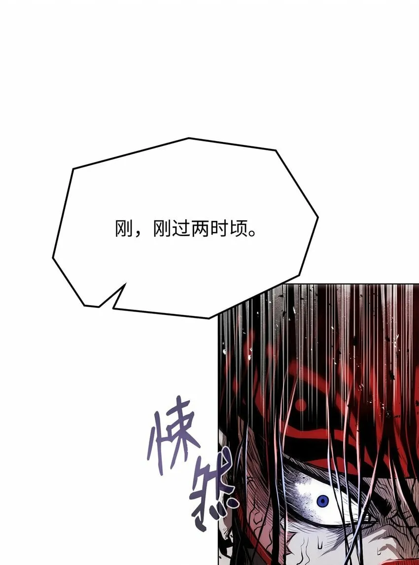 17 露出爪牙 第16页