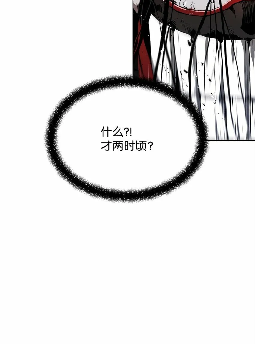 17 露出爪牙 第17页
