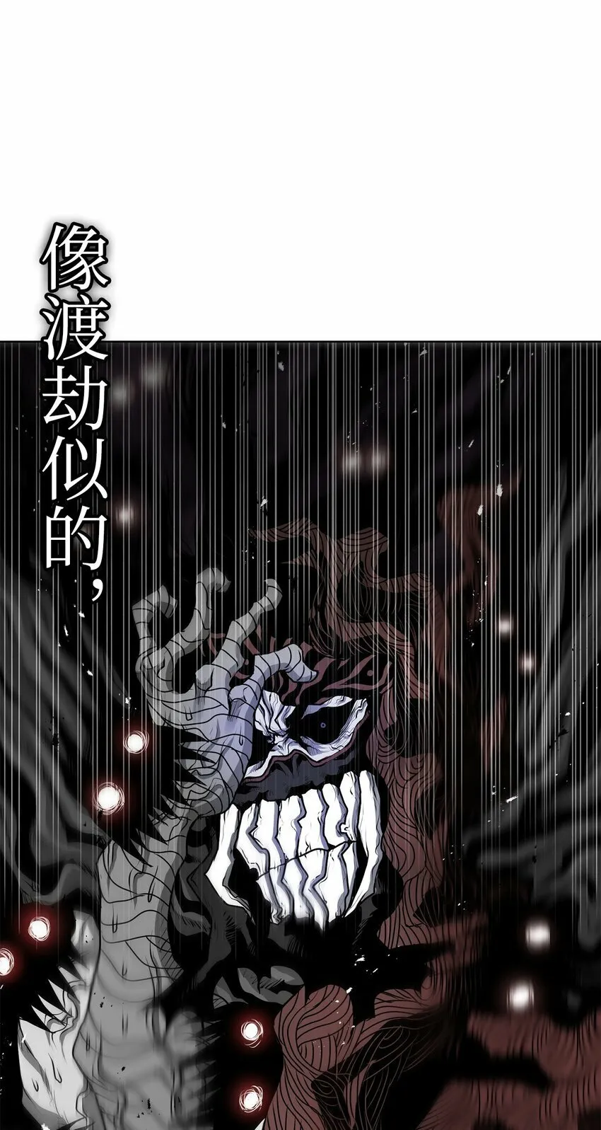 17 露出爪牙 第18页
