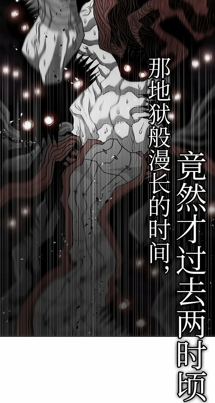 17 露出爪牙 第19页