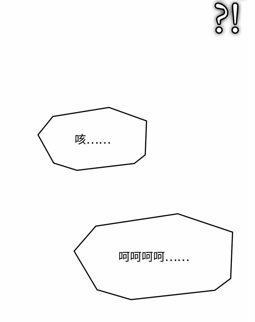 17 露出爪牙 第20页