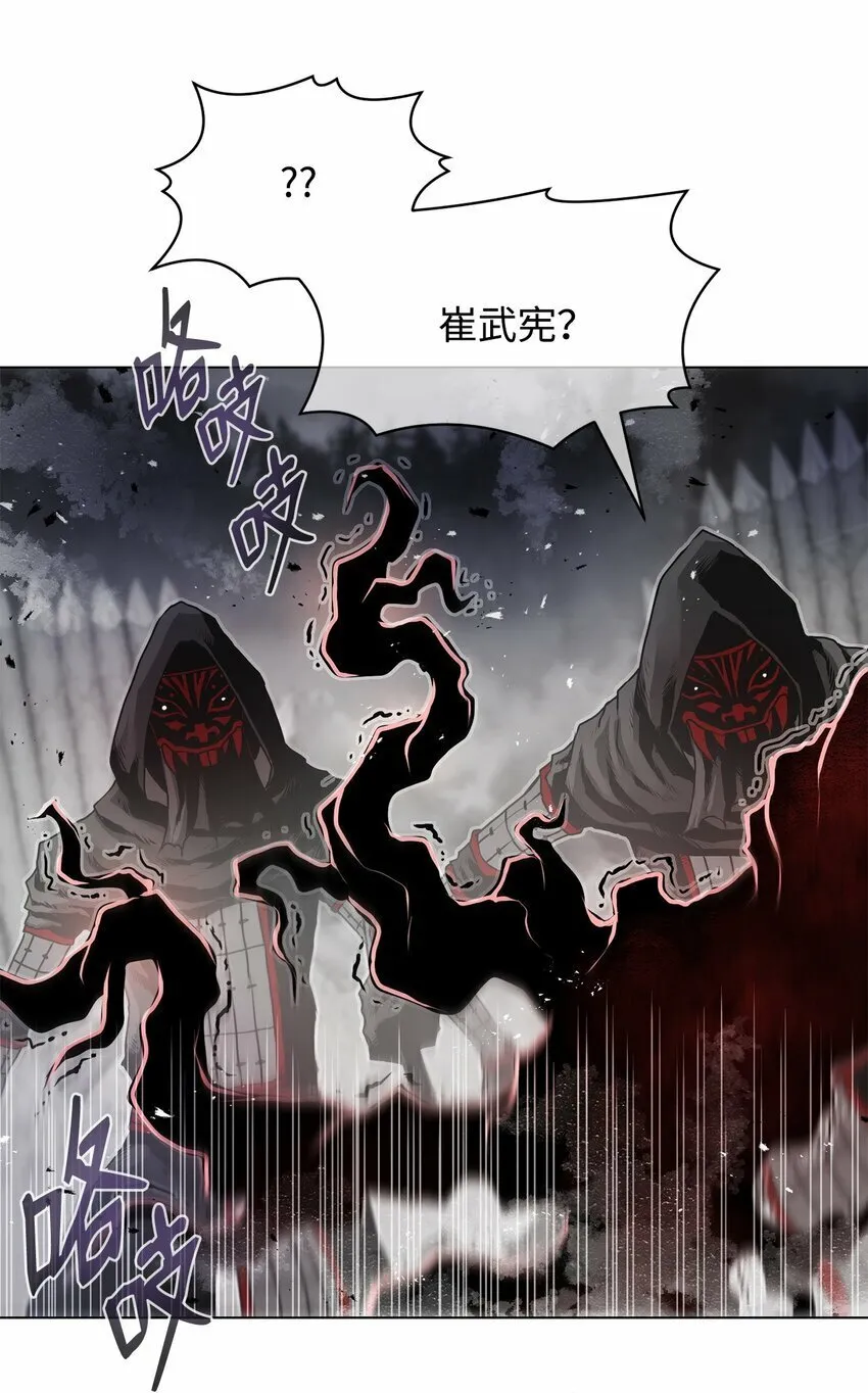17 露出爪牙 第21页