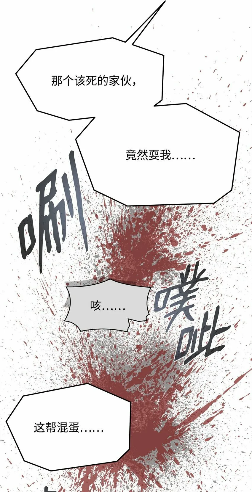 17 露出爪牙 第22页