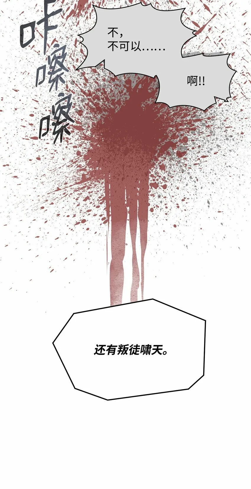 17 露出爪牙 第23页