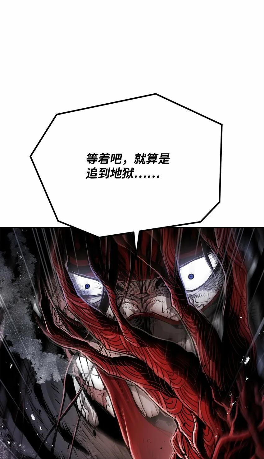 17 露出爪牙 第24页