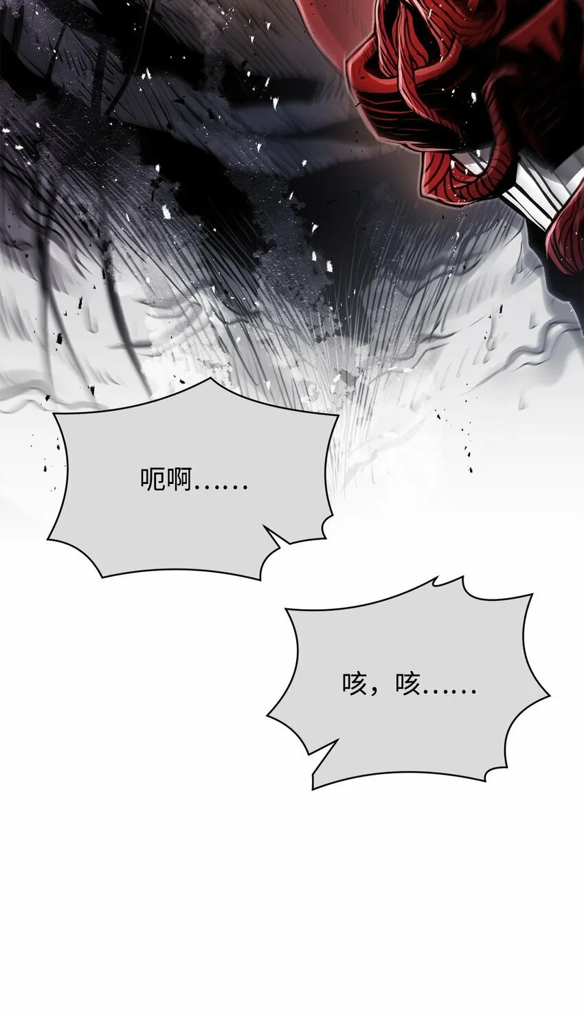 17 露出爪牙 第25页