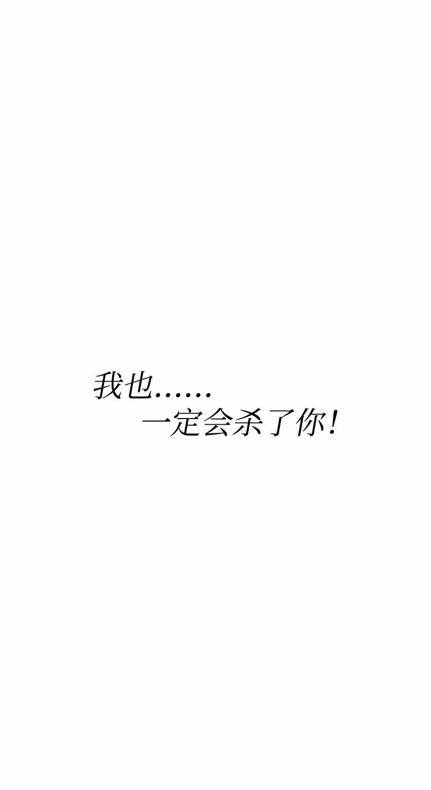 17 露出爪牙 第26页