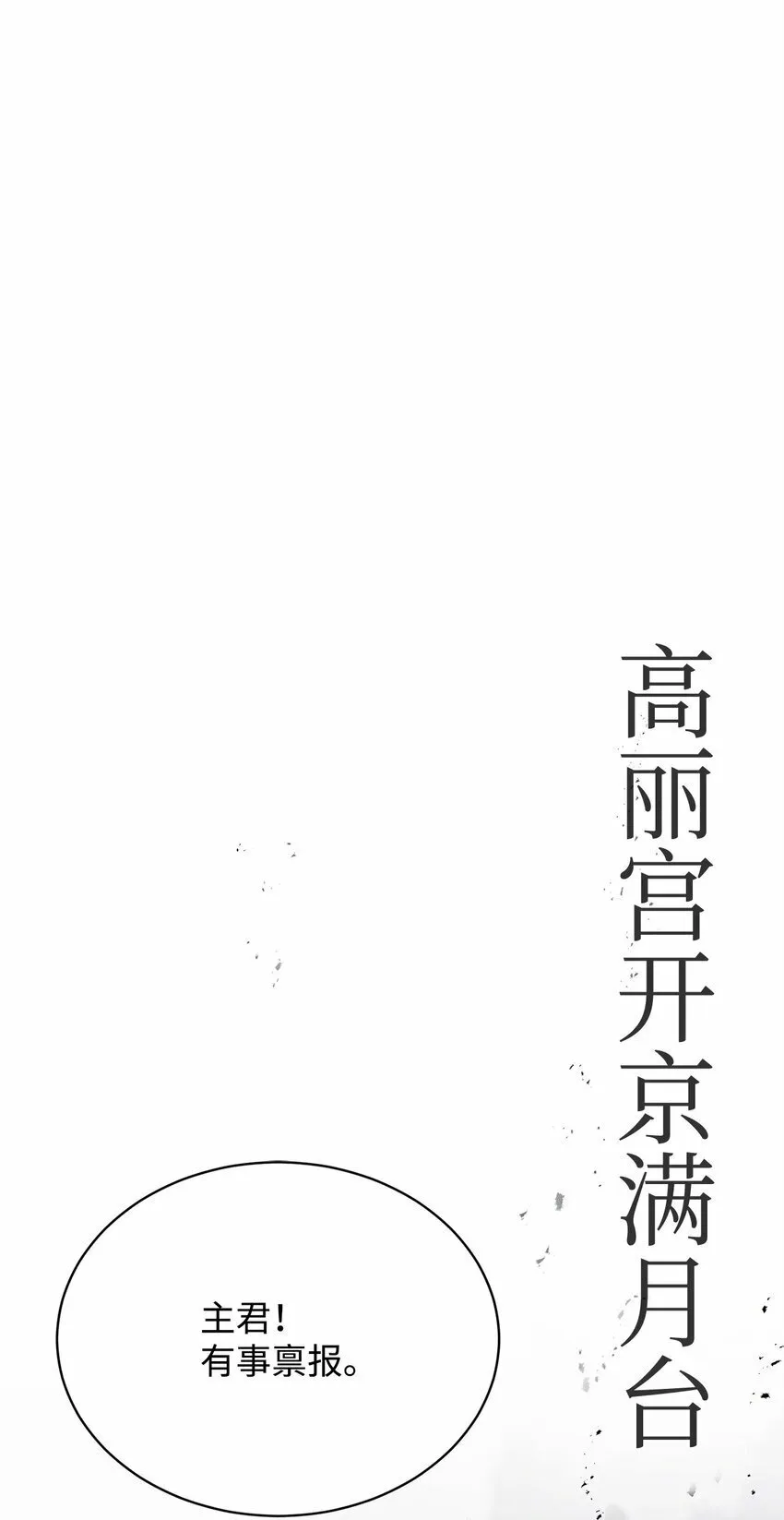 17 露出爪牙 第27页
