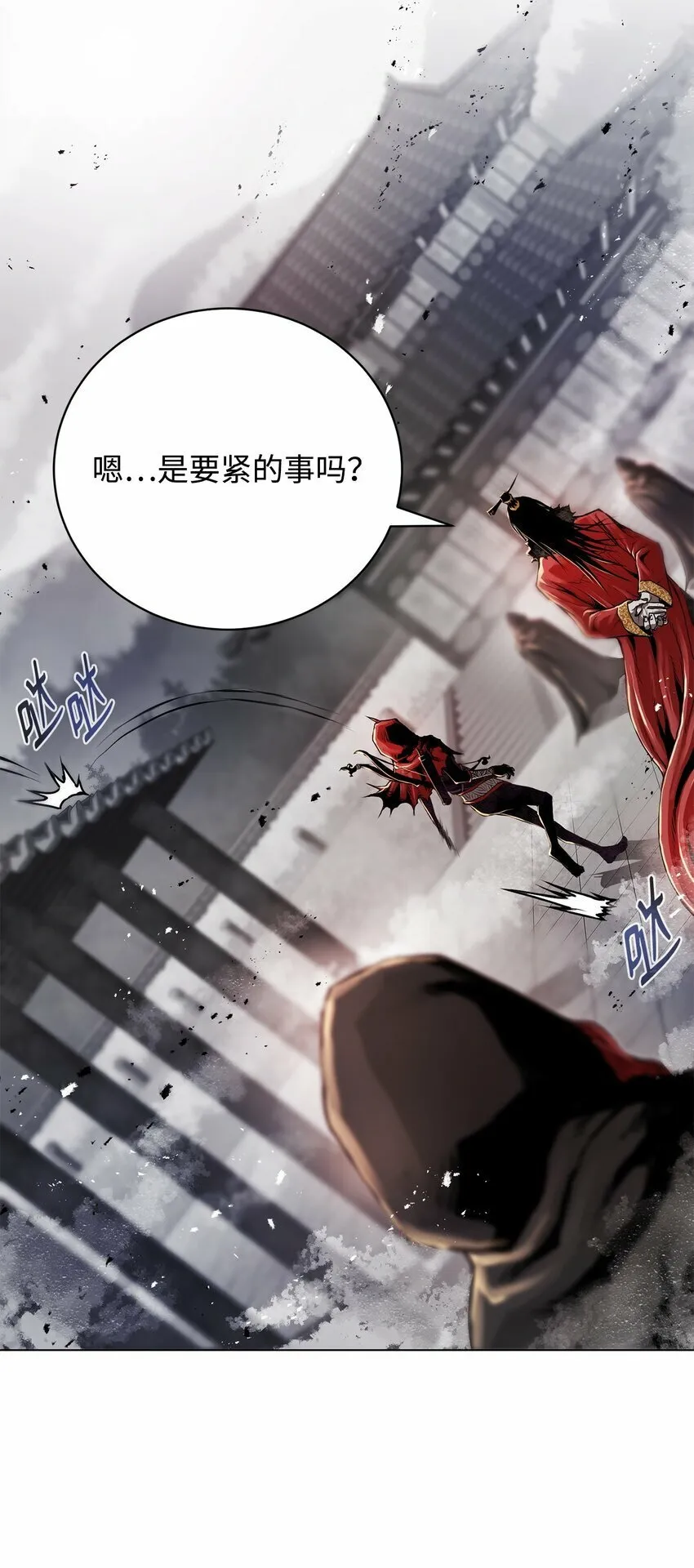 17 露出爪牙 第28页