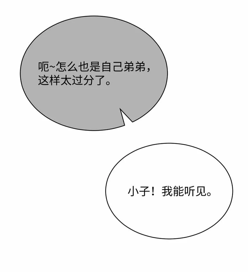 17 露出爪牙 第30页