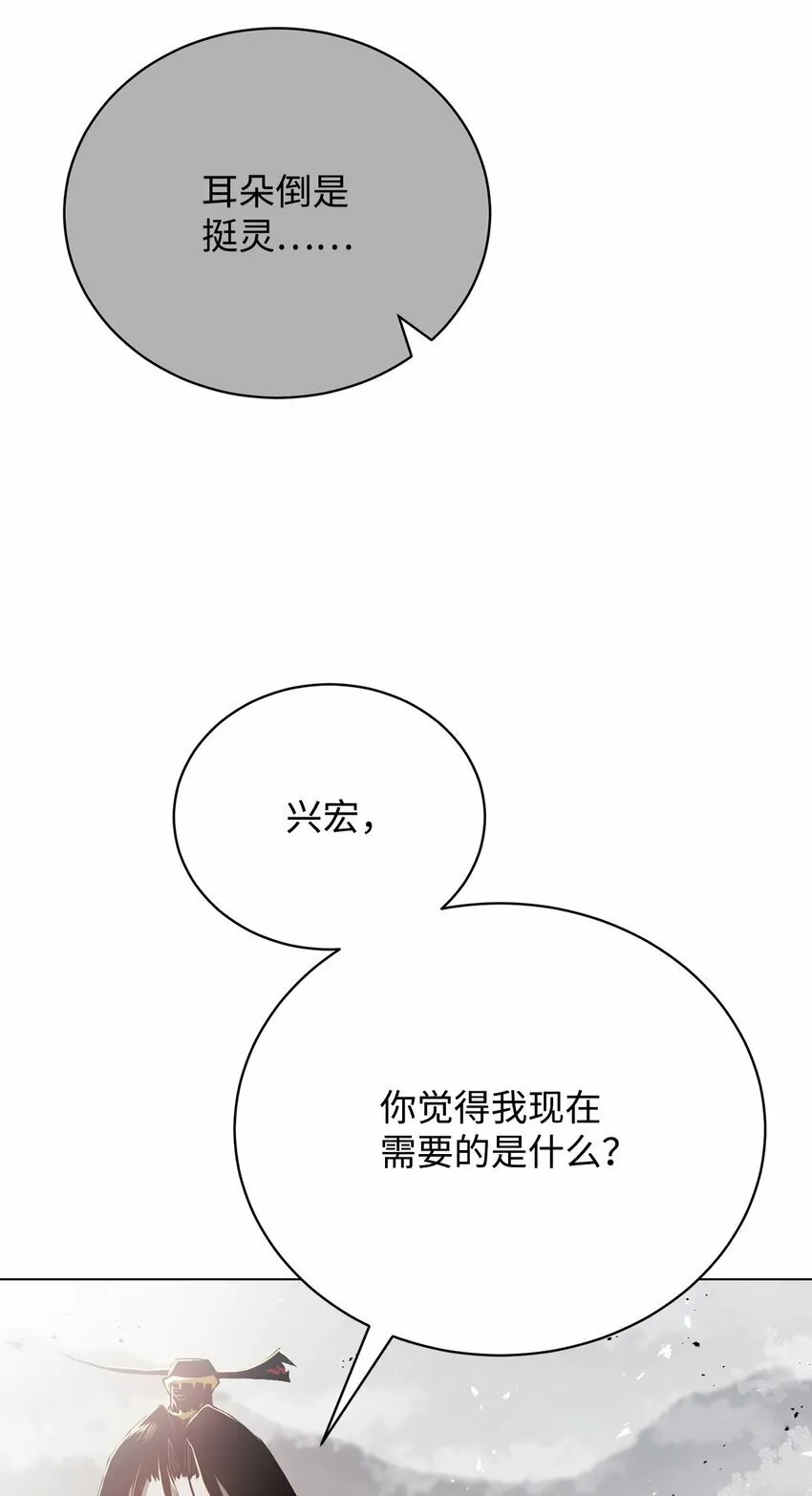 17 露出爪牙 第31页