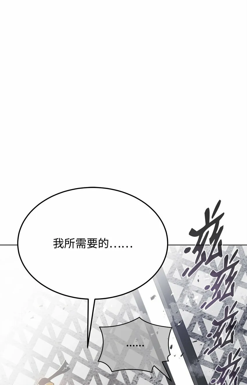 17 露出爪牙 第34页