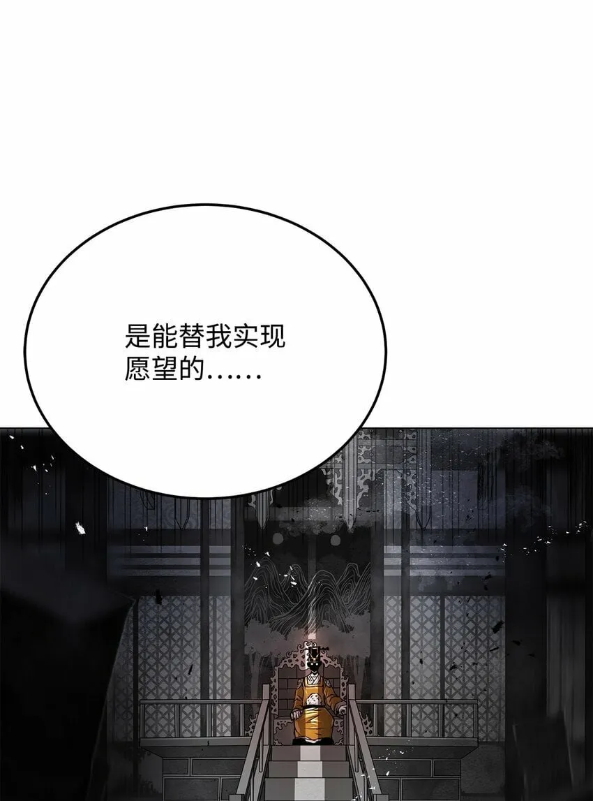 17 露出爪牙 第36页