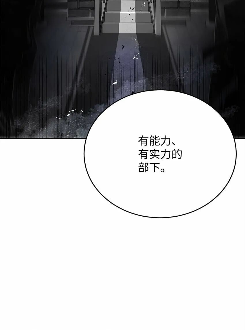 17 露出爪牙 第37页