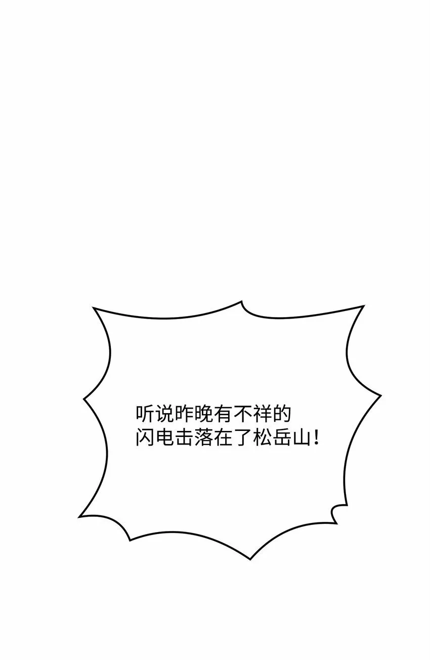 17 露出爪牙 第42页