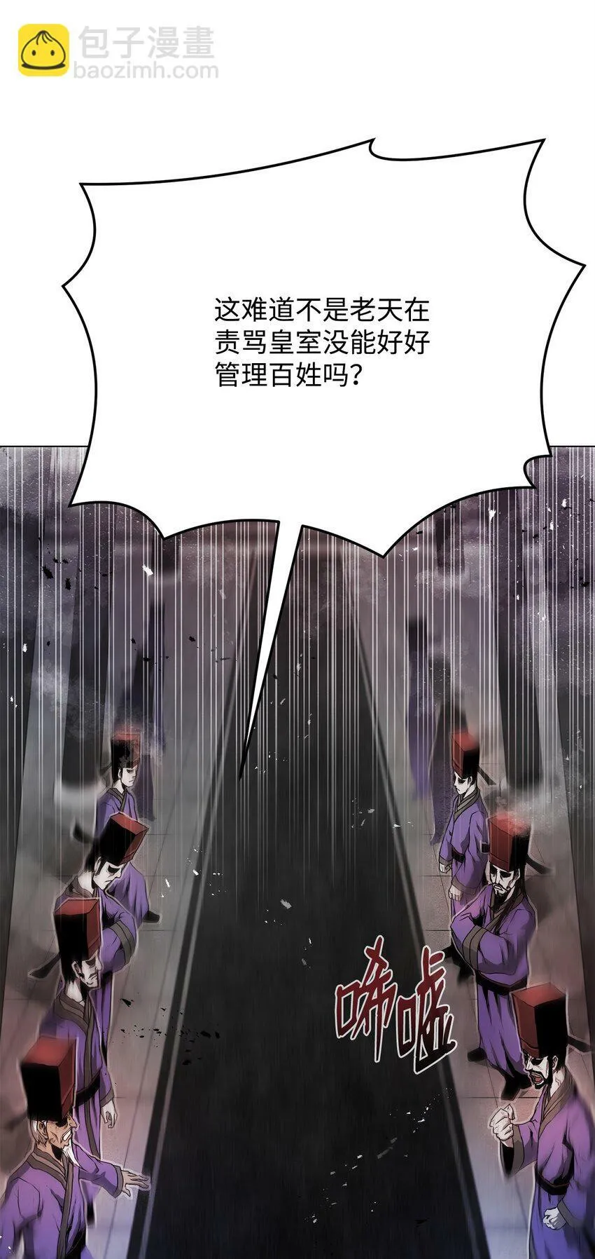 17 露出爪牙 第43页