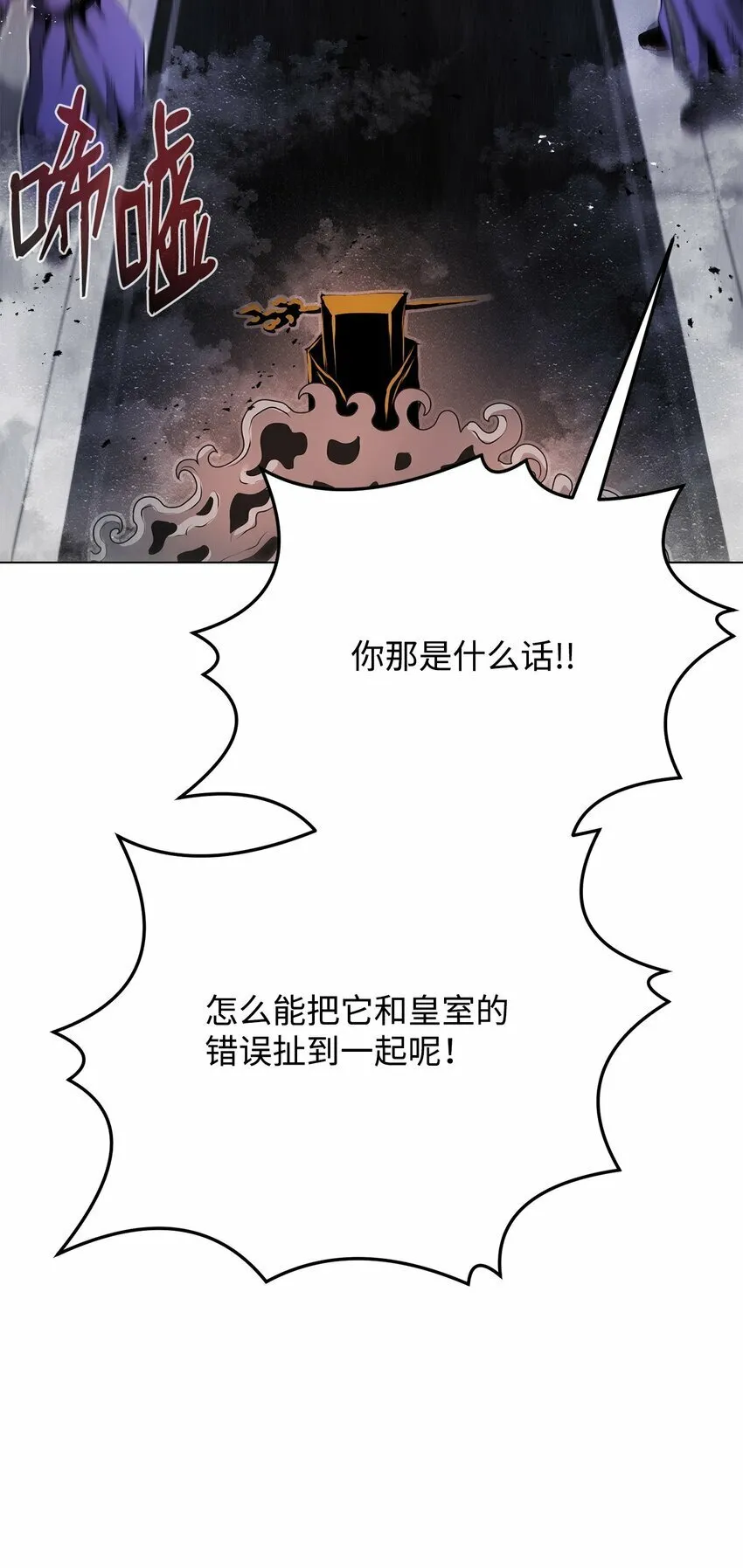 17 露出爪牙 第44页